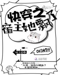 快穿之宿主炮灰日常