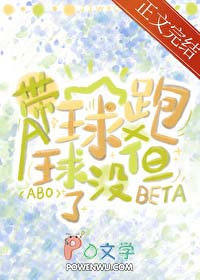 带球跑算违例吗