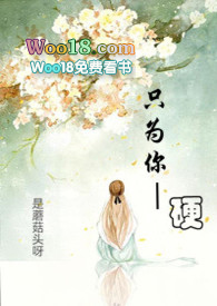 只为你txt